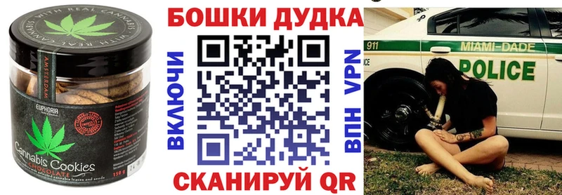 Печенье с ТГК конопля  как найти   даркнет официальный сайт  Уржум 