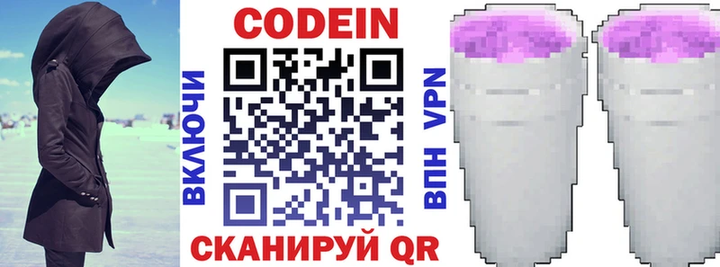 Кодеиновый сироп Lean напиток Lean (лин)  Уржум 