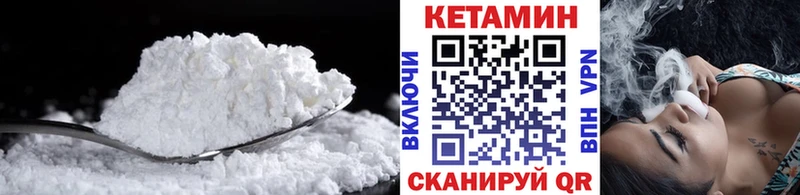 КЕТАМИН ketamine  Уржум 