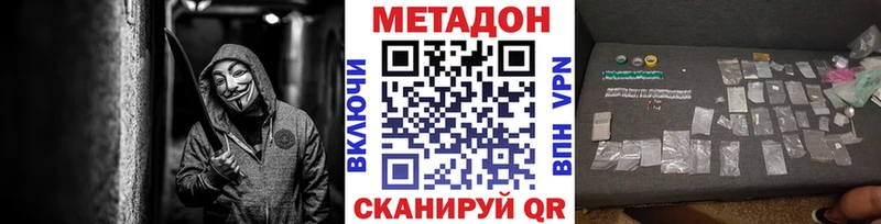МЕТАДОН белоснежный  даркнет сайт  Уржум 