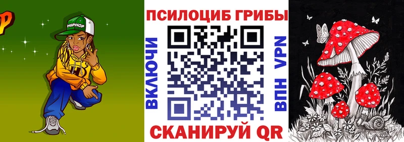 Галлюциногенные грибы Cubensis  Уржум 